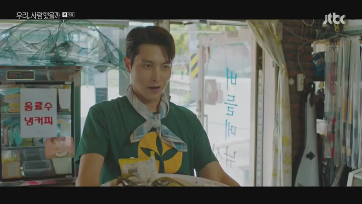 우리 사랑했을까.E09.200805.720p-NEXT 비디오 썸네일 이미지