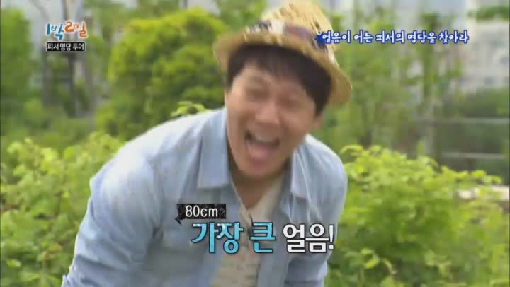 1박2일.시즌2.E0300.130630.피서 명당 투어.경북-의성.HDTV.H264.720p-WITH (1박2일시즌2.일박이일.) 비디오 썸네일 이미지