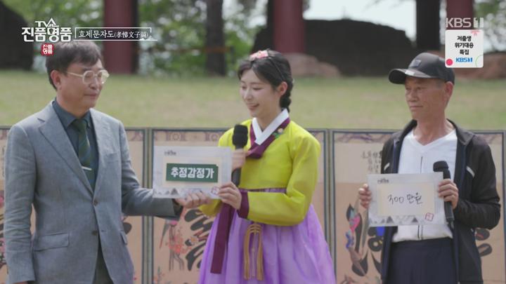 TV쇼 진품명품.E1479.250629.720p-NEXT 비디오 썸네일 이미지