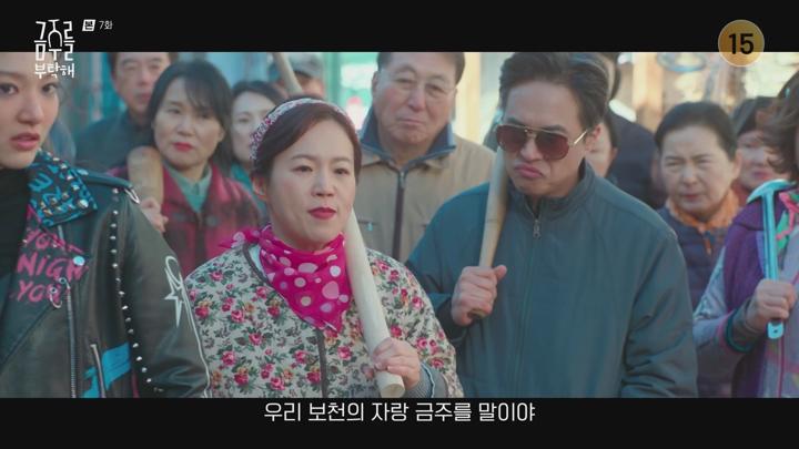 [완결 12부작] 금주를 부탁해 E07~E12 1080p [NEXT] 비디오 썸네일 이미지
