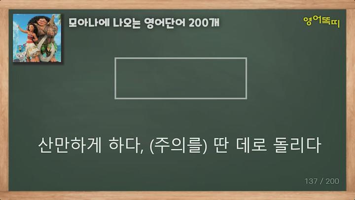 [영어단어] 핵심 영단어만 외워도 무자막으로 애니메이션을 볼 수 있습니다! 비디오 썸네일 이미지