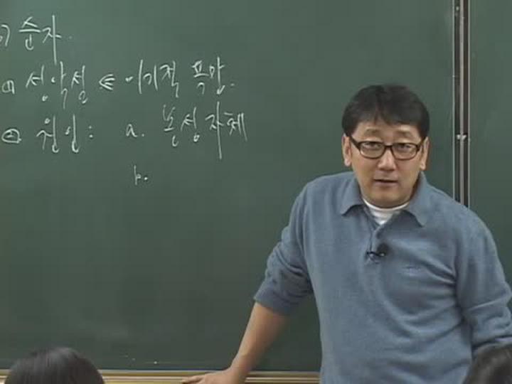 윤리 07강 순자, 노자 비디오 썸네일 이미지