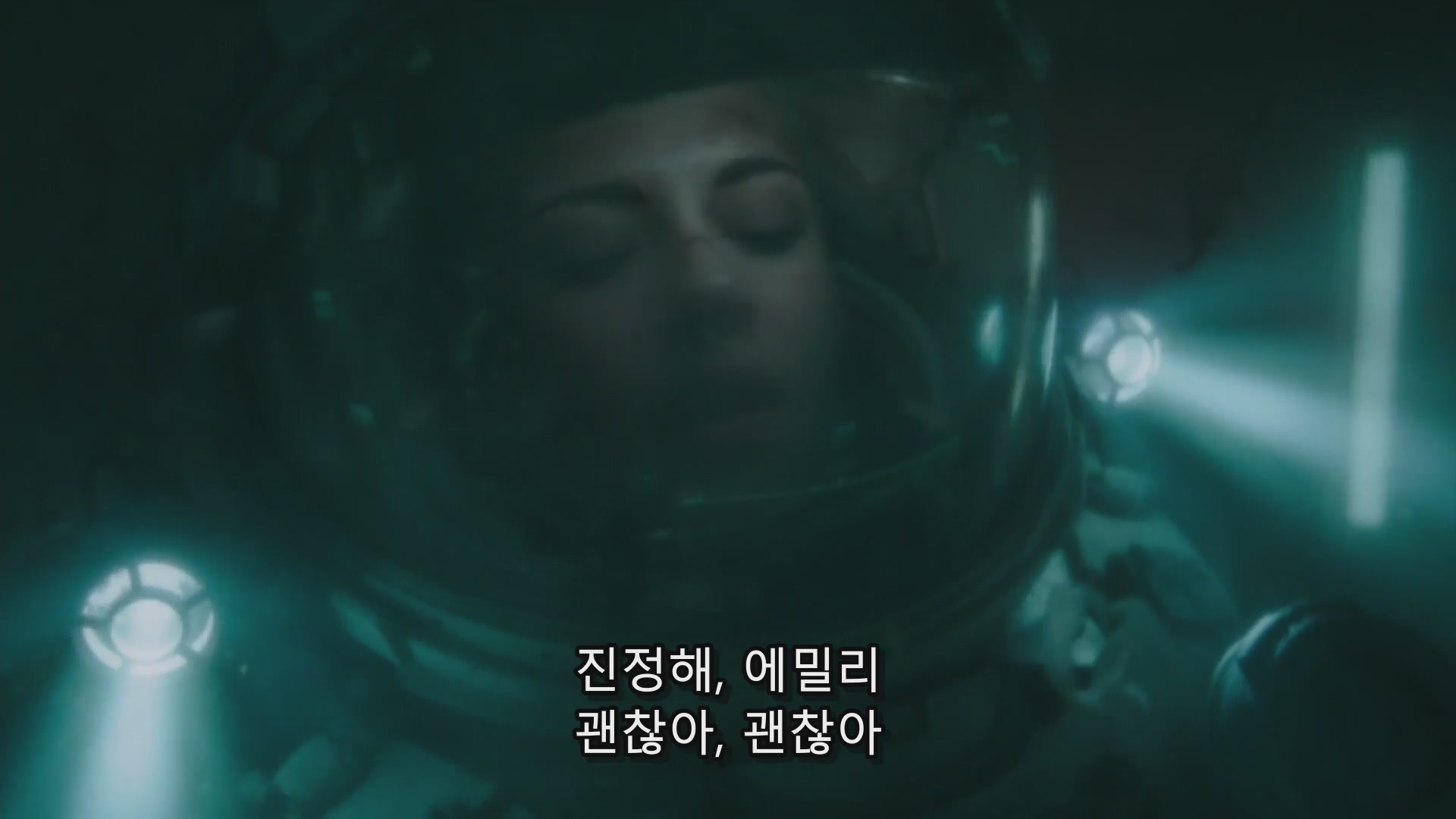 2020 해저 11km [ 언더워터 ] 자체자막0 고화질 1920x1080p