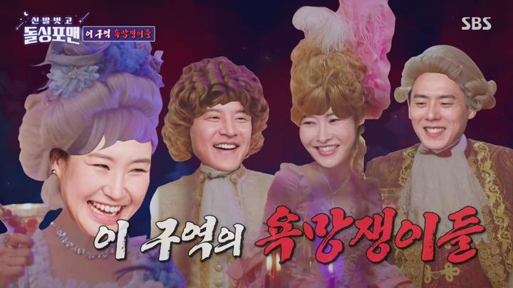 신발 벗고 돌싱포맨.E189.250624.720p-NEXT 비디오 썸네일 이미지