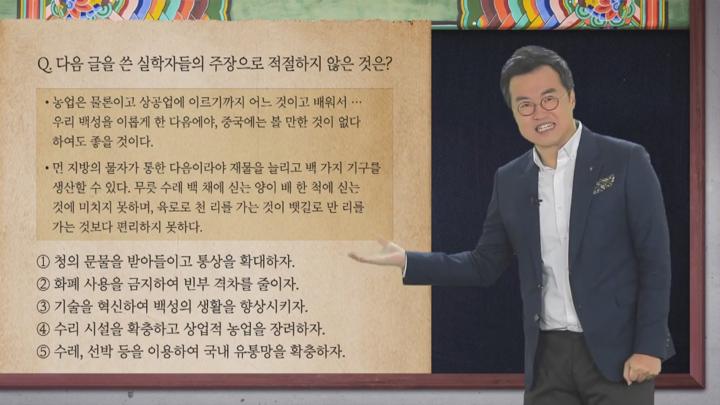 한국사_우리문화재.18_조선의 실학 비디오 썸네일 이미지