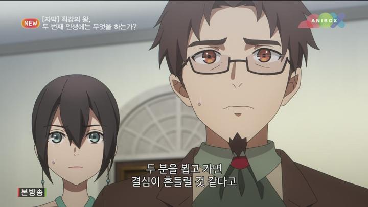 최강의 왕, 두 번째 인생에는 무엇을 하는가.2025.E09.250613.AniBX.1080P.x264.AAC-DarK 비디오 썸네일 이미지