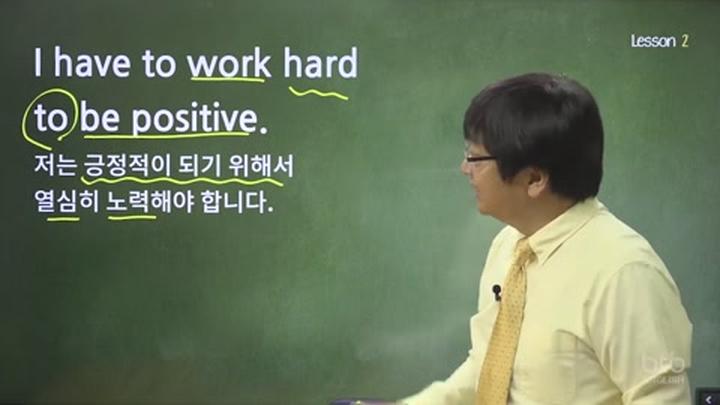 영어를 잘하는 한 문장 독해 기초_02강 비디오 썸네일 이미지