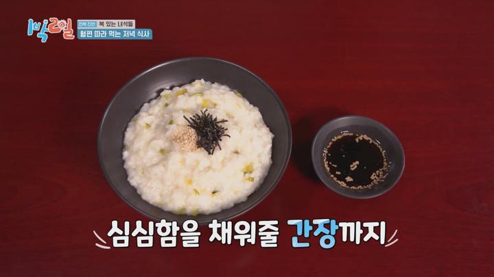 1박 2일 시즌4.E260.250202.1080p.H264.AAC.WEB-DL-LoveBug 비디오 썸네일 이미지