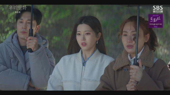 우리 영화.E12.250719.1080p-NEXT 비디오 썸네일 이미지