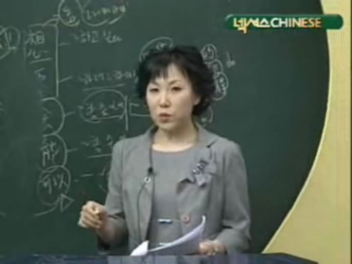 중국어첫걸음-08강 나 너한테 가고 싶어 비디오 썸네일 이미지