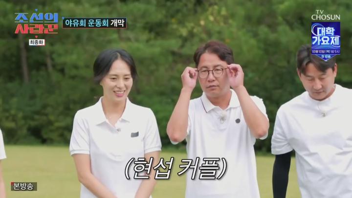 조선의 사랑꾼.E60.240930.1080p.HANNA 비디오 썸네일 이미지