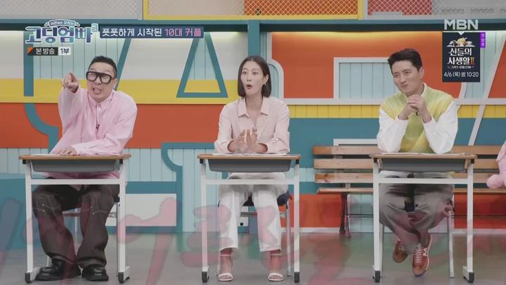 고-딩엄빠3.E10.230322.1080p.WANNA 비디오 썸네일 이미지
