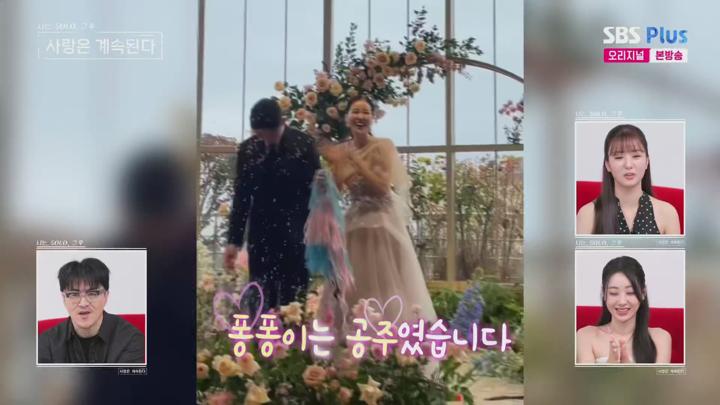 나는 SOLO 그 후, 사랑은 계속된다(나솔사계).E122.250717.1080p.H265-F1RST 비디오 썸네일 이미지