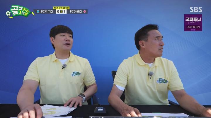 골 때리는 그녀들.E149(골 때리는 연맹 출범, NEW 감독 평가전).240703.720p.avi 비디오 썸네일 이미지