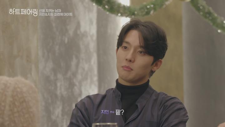 하트페어링.E02.250314.1080p.NF.WEB-DL.x264.AAC2.0-LoveBug 비디오 썸네일 이미지