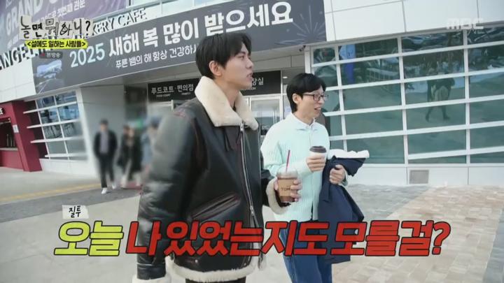 놀면 뭐하니?.E266.250208.720p.H264-F1RST 비디오 썸네일 이미지