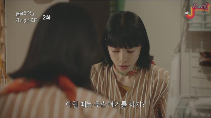 [자체한글] 행복은 먹고 자고 기다리고 02화 1080p 비디오 썸네일 이미지
