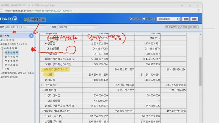 전산세무 2급 이론.05_재무회계_재고자산 비디오 썸네일 이미지