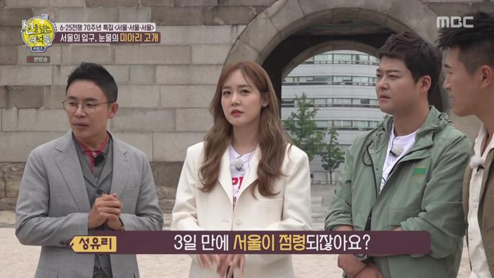 선을 넘는 녀석들 리턴즈.E42.200614.720p-NEXT 비디오 썸네일 이미지