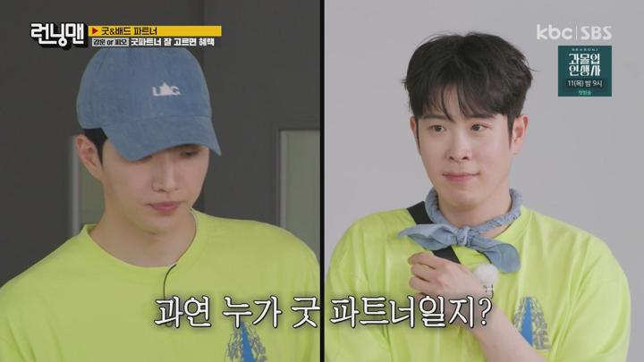 [원본] 런닝맨.E712.240707.남지현.피오-굿&amp;배드 파트너.1080i.HDTV [초고화질 tp ts] 비디오 썸네일 이미지