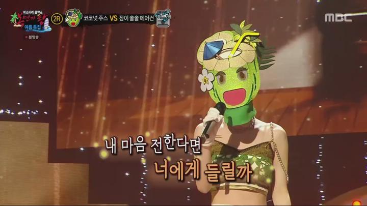 복면가왕.E461.240818.720p.WANNA 비디오 썸네일 이미지