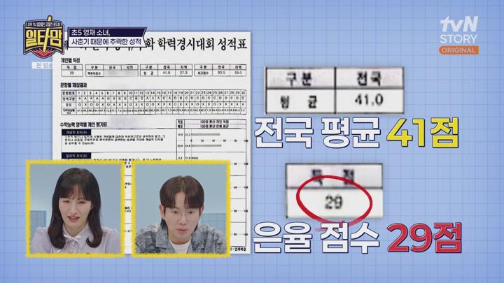 일타맘.E02.250703.720p.WANNA 비디오 썸네일 이미지