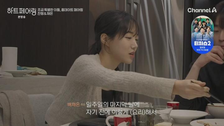 하트페어링.E15.250620.720p.HANNA 비디오 썸네일 이미지