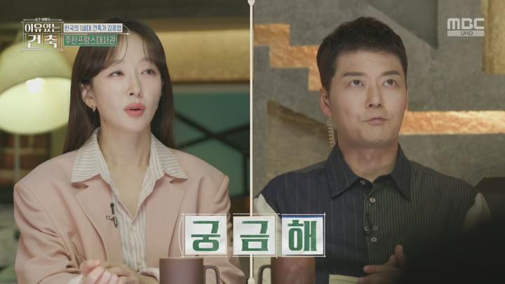 이유 있는 건축 - 공간 여행자.첫회.E01.250722.1080p.H264-F1RST 비디오 썸네일 이미지