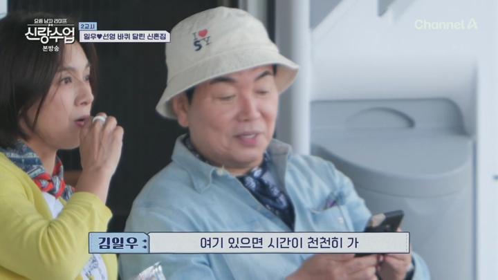 요즘 남자 라이프 - 신랑수업.E168.250618.720p.H264-F1RST 비디오 썸네일 이미지