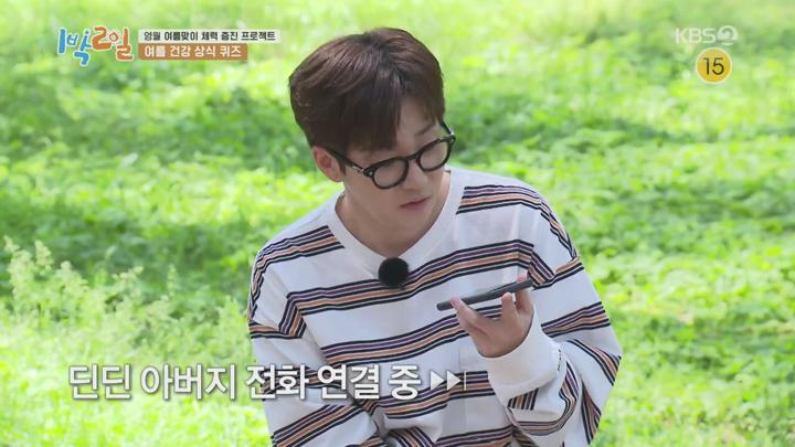 1박2일 시즌4.E29(영월 여름맞이 체력 증진 프로젝트 1탄).200621.720p.mp4 비디오 썸네일 이미지