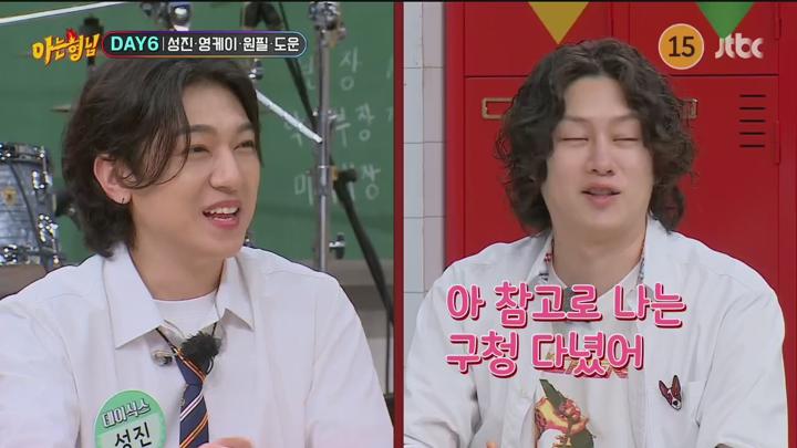 [JTBC] 아는 형님.E439.240622.성진 영케이 원필 도운.720p-NEXT 비디오 썸네일 이미지