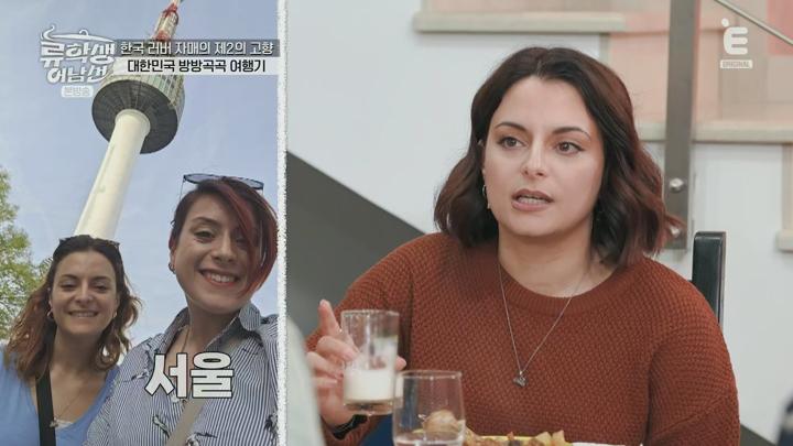 류학생 어남선 (류남생).E10.250721.1080p.H265-F1RST 비디오 썸네일 이미지