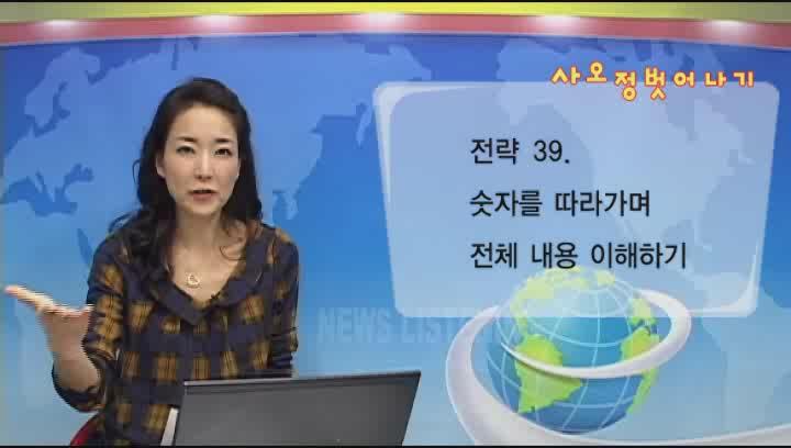 귀뚫어주는 영어강의 39_World Water Day Coping with Water Scarcity 비디오 썸네일 이미지