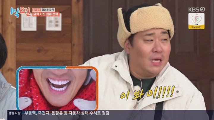 1박2일 시즌4.E259(경기 파주 달려라 달력 3탄).250126.720p.mp4 비디오 썸네일 이미지