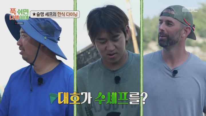 푹 쉬면 다행이야.E24.241104.720p.WANNA 비디오 썸네일 이미지