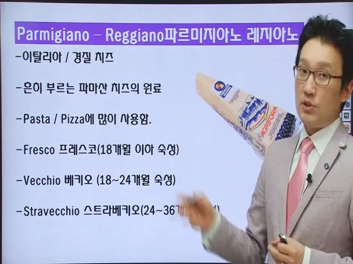비즈니스를 위한 와인.02_비명품 치즈들의 종류와 와인과의 궁합 비디오 썸네일 이미지
