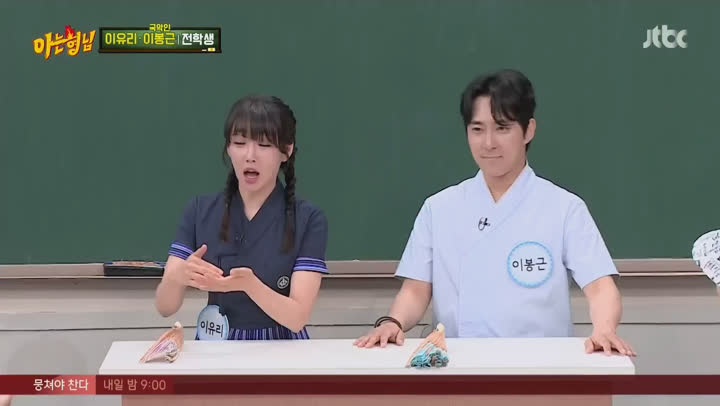 아는 형님.E235.200620.1080p-NEXT (이유리, 이봉근) 비디오 썸네일 이미지