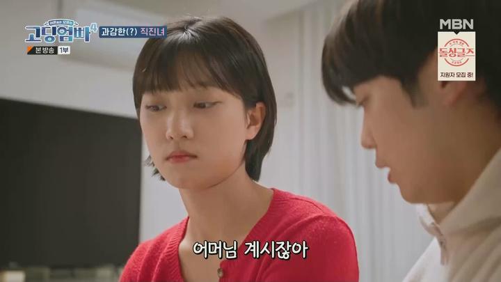 고-딩엄빠4.E22.231220.1080p.WANNA 비디오 썸네일 이미지