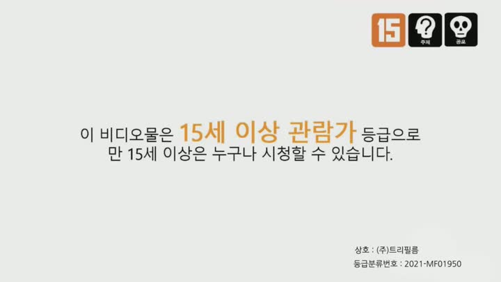 [숲의 비명: 사라진 사람들]숲에 들어선 순간 따라붙는다 비디오 썸네일 이미지