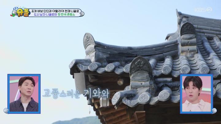슈퍼맨이 돌아왔다.E549.240908.720p-NEXT 비디오 썸네일 이미지