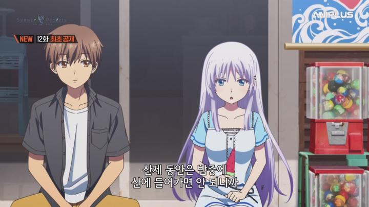 Summer Pockets.E12.250624.1080p-NEXT 비디오 썸네일 이미지