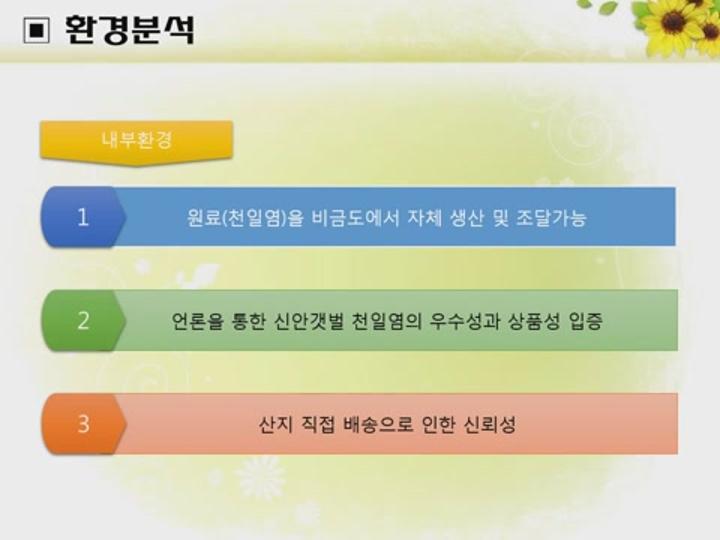 파워포인트 강좌 6 - 애니메에션 효과 적용 비디오 썸네일 이미지