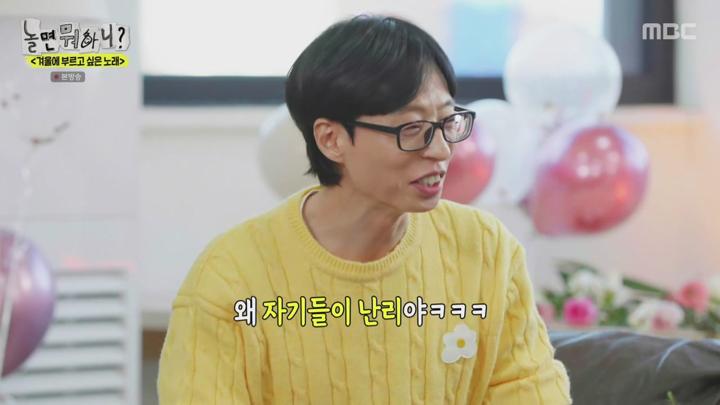 놀면 뭐하니.E263.250118.720p 비디오 썸네일 이미지