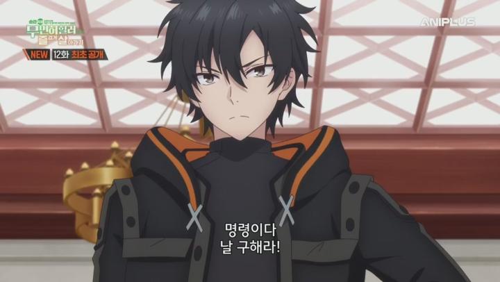순간치료 능력자인데 도움이 안 된다며 추방당한 천재 치유사, 무면허 힐러로서 즐겁게 살아가기.E12.250620.480p.H264-F1RST 비디오 썸네일 이미지