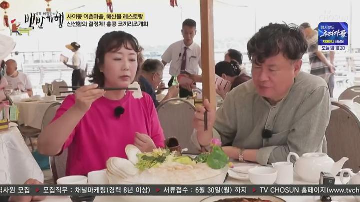 식객 허영만의 백반기행.E301.250622.1080p.KANNA 비디오 썸네일 이미지