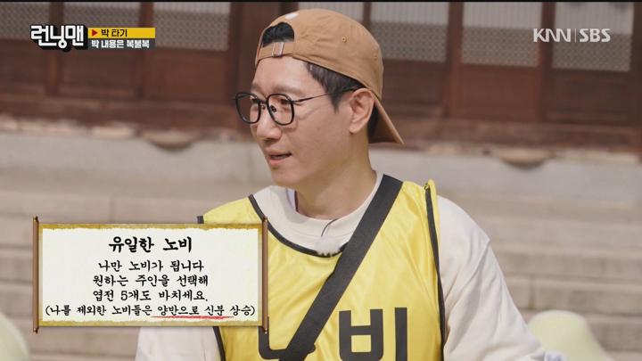 런닝맨 241020 - 서열 있는 종갓집 + G 우도환 이유미 (광고제거).mpg 비디오 썸네일 이미지