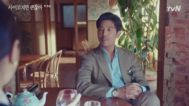 [완결 16부작] 사이코지만 괜찮아 E01~E05 1080p [NEXT] 비디오 썸네일 이미지