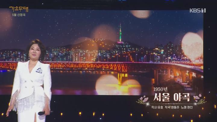 가요무대.E1899.250526.1080p.H264-F1RST 비디오 썸네일 이미지