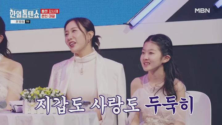 한일톱텐쇼.감사함을 잔뜩 담은 명품 무대 가득 한일 감사제.E38.250224.720p.H264-F1RST 비디오 썸네일 이미지