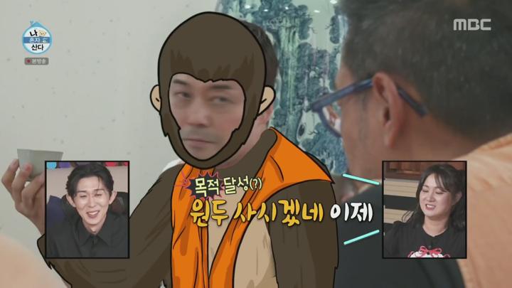 나 혼자 산다.E561.240906.1080p 비디오 썸네일 이미지